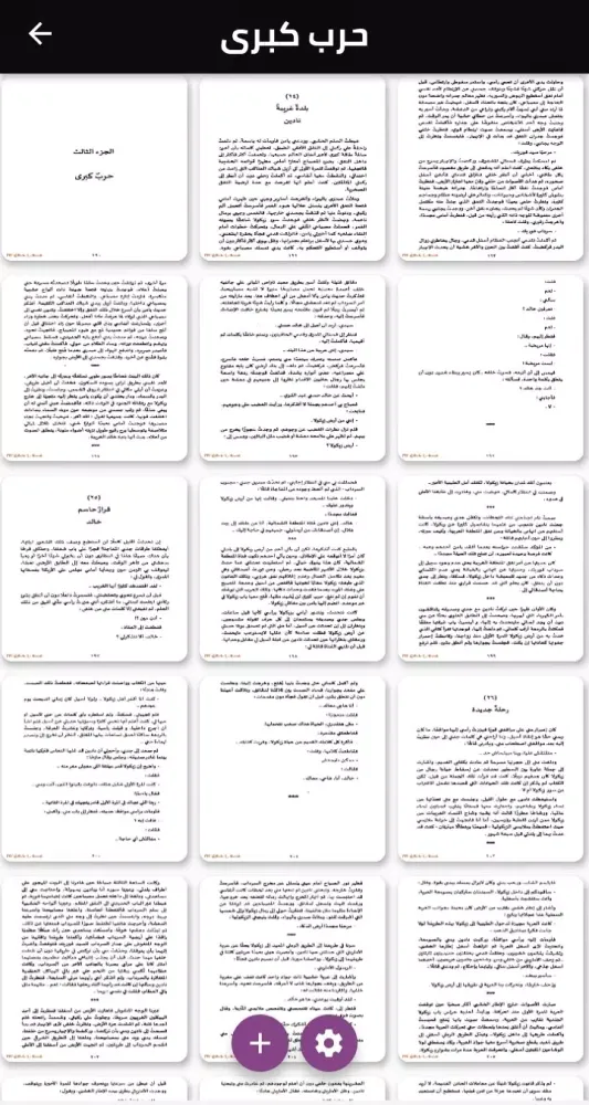 رواية أرض زيكولا ~أماريتا Screenshots