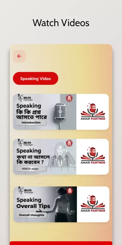 Amar Partner應用截圖