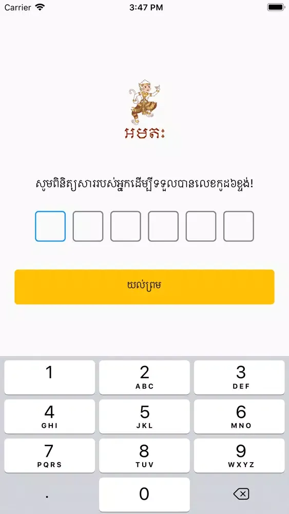 Amatak Shopping スクリーンショット