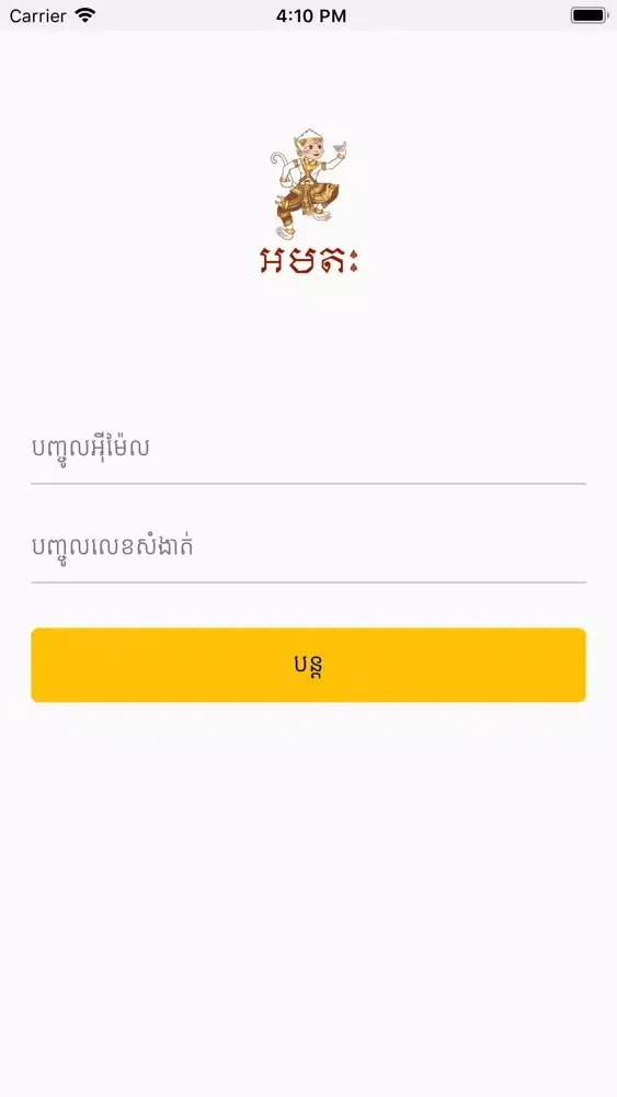 Скриншоты Amatak Seller