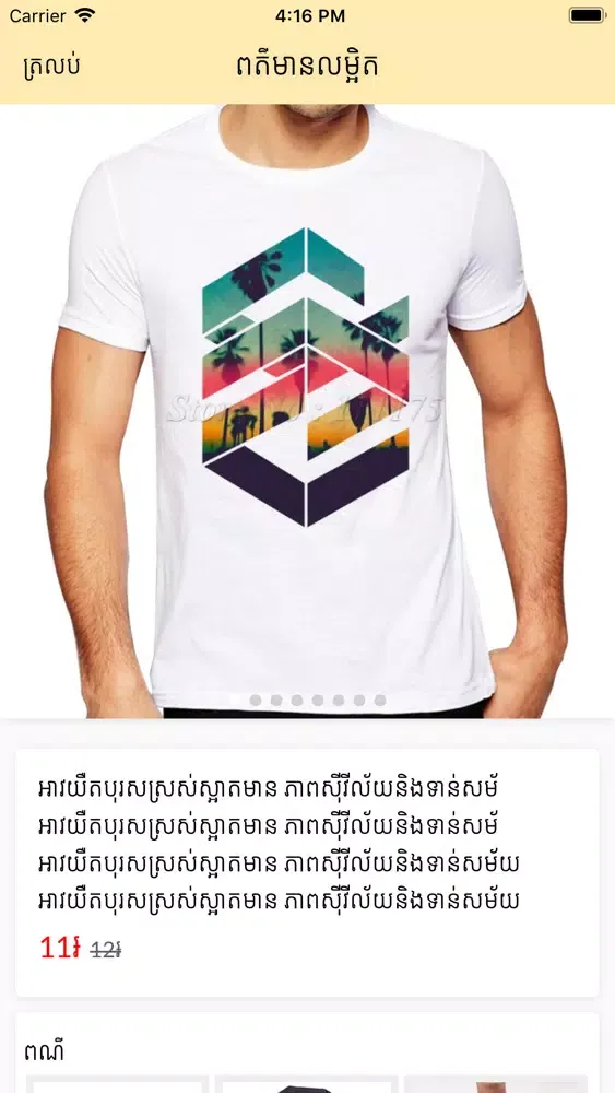 Скриншоты Amatak Seller