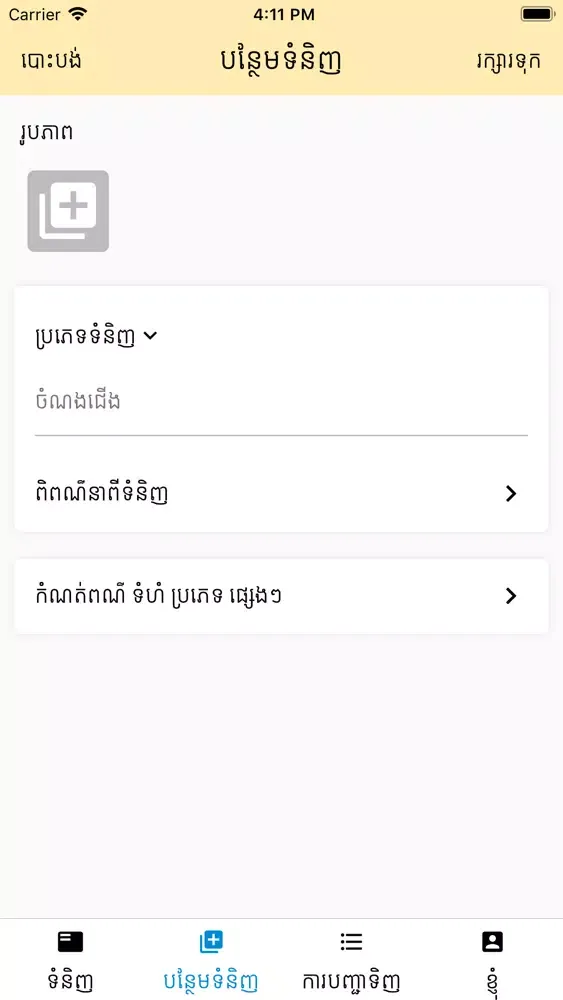 Скриншоты Amatak Seller