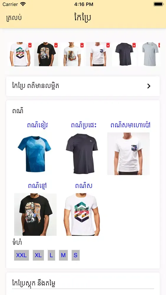 Скриншоты Amatak Seller