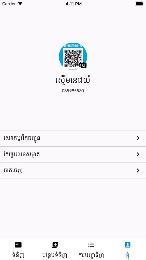 Скриншоты Amatak Seller