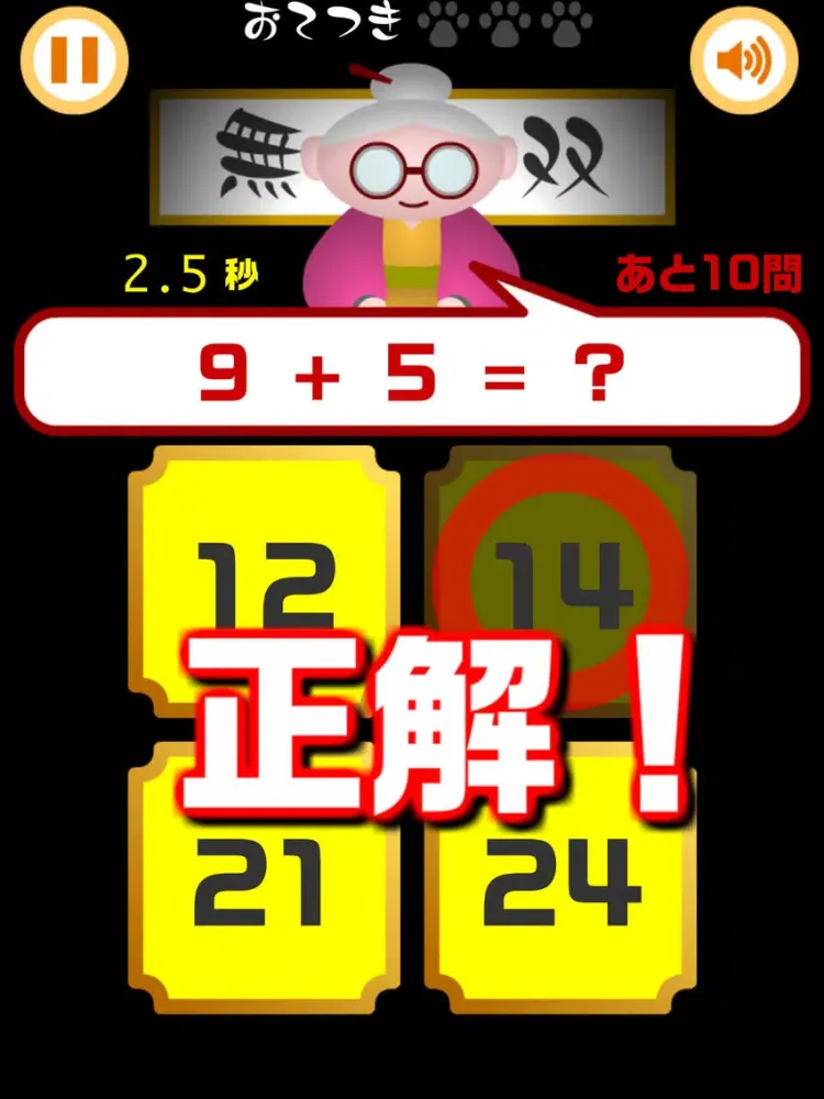 Grandma's Math Quiz iPad  Screenshots