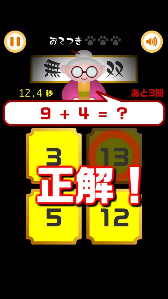 Grandma's Math Quiz Screenshots