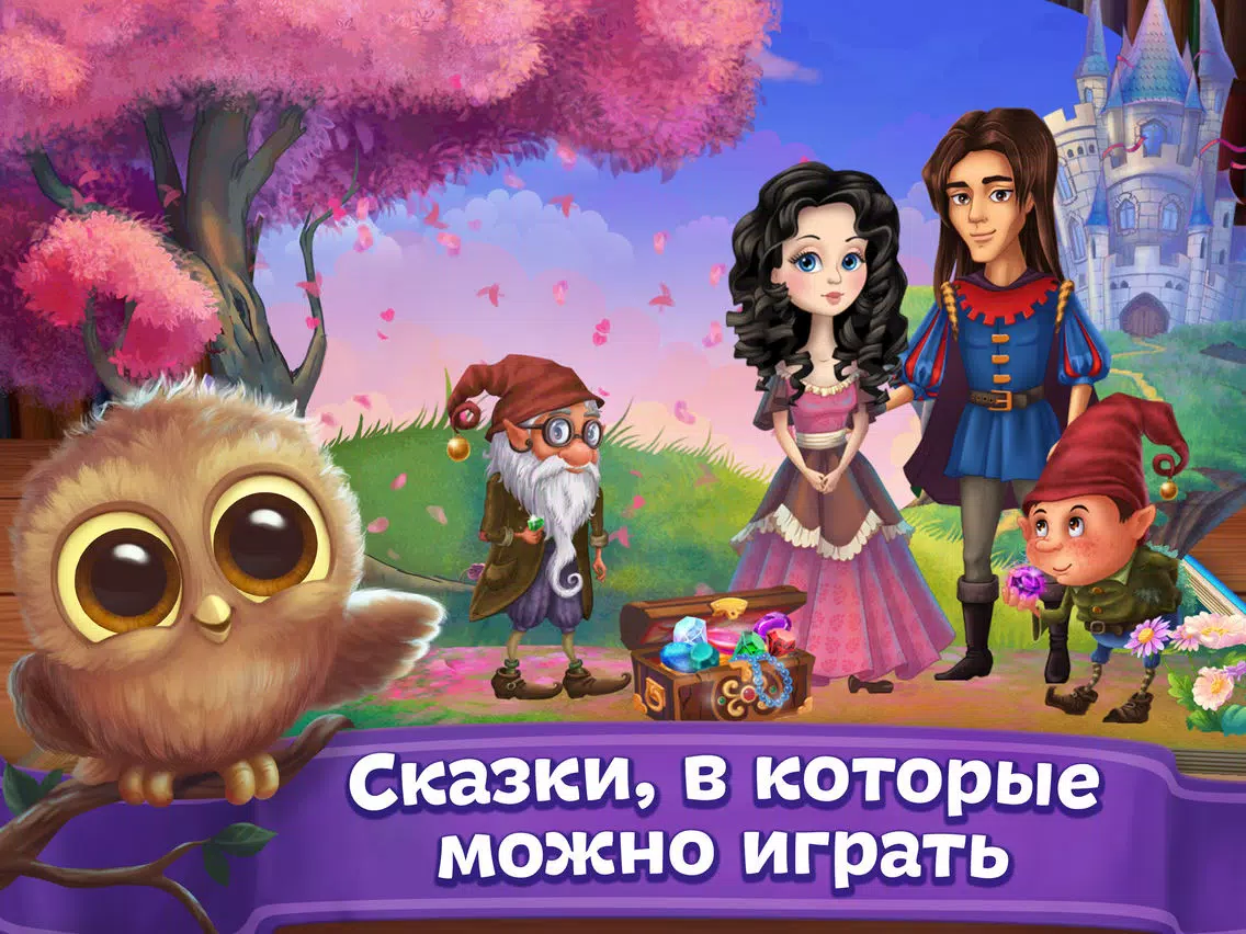 Screenshot di Чудо-Сказки и Раскраски Игры iPad 