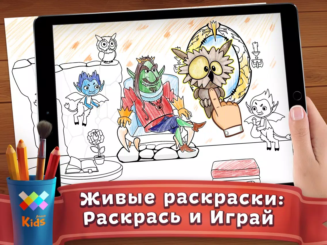 Screenshot di Чудо-Сказки и Раскраски Игры iPad 