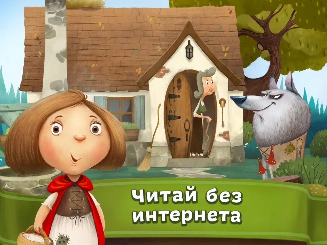 Tangkapan layar Чудо-Сказки и Раскраски Игры iPad 