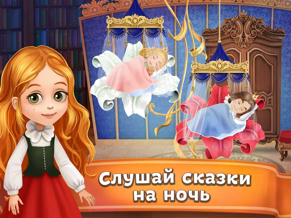 Screenshot di Чудо-Сказки и Раскраски Игры iPad 