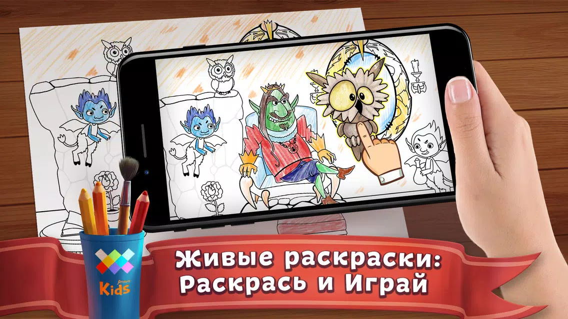 Screenshot di Чудо-Сказки и Раскраски Игры