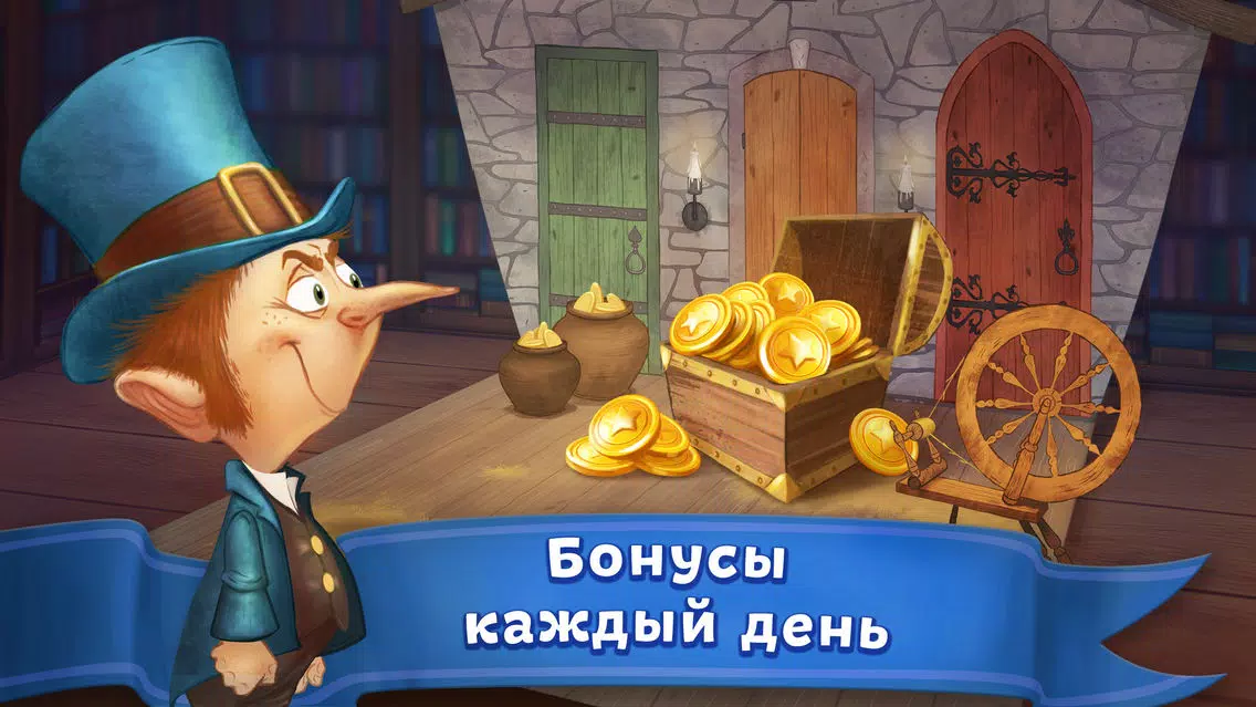 Screenshot di Чудо-Сказки и Раскраски Игры