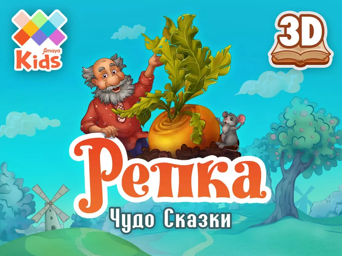 تصاویر Репка iPad 