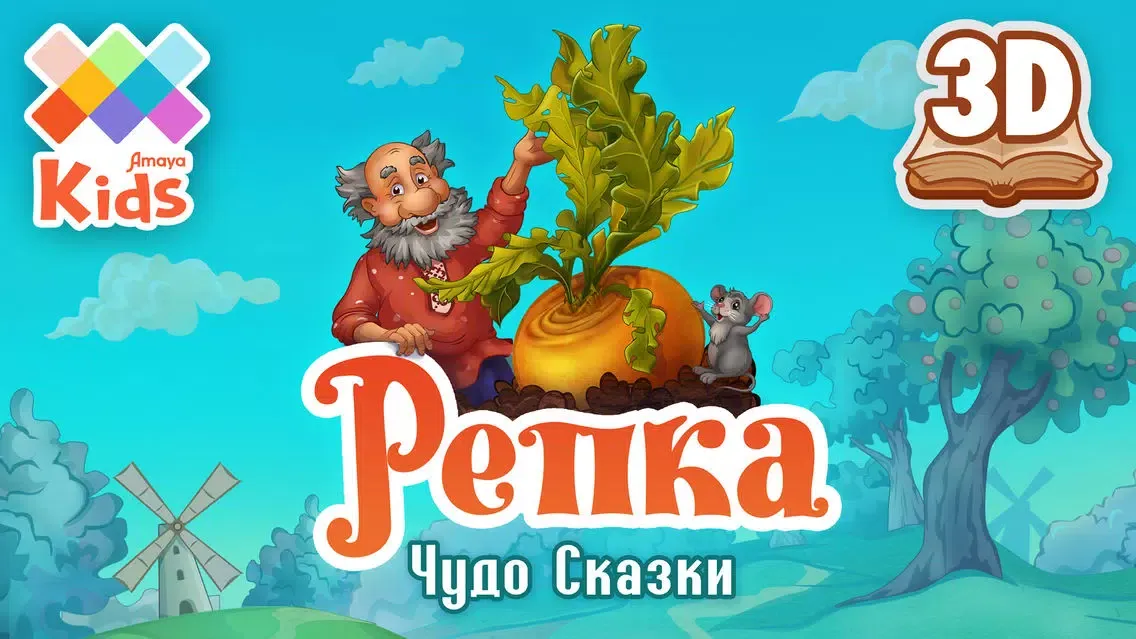 تصاویر Репка