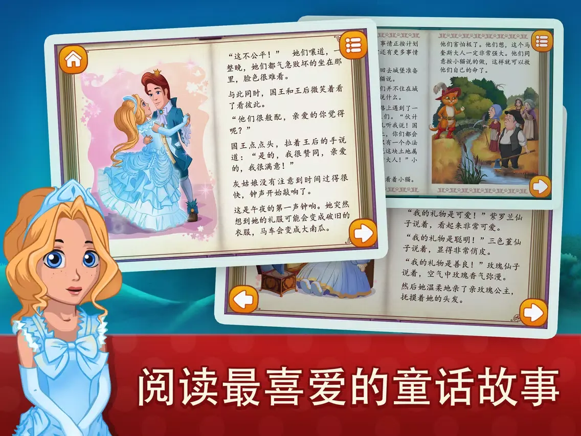 神秘丛林 iPad 应用截图
