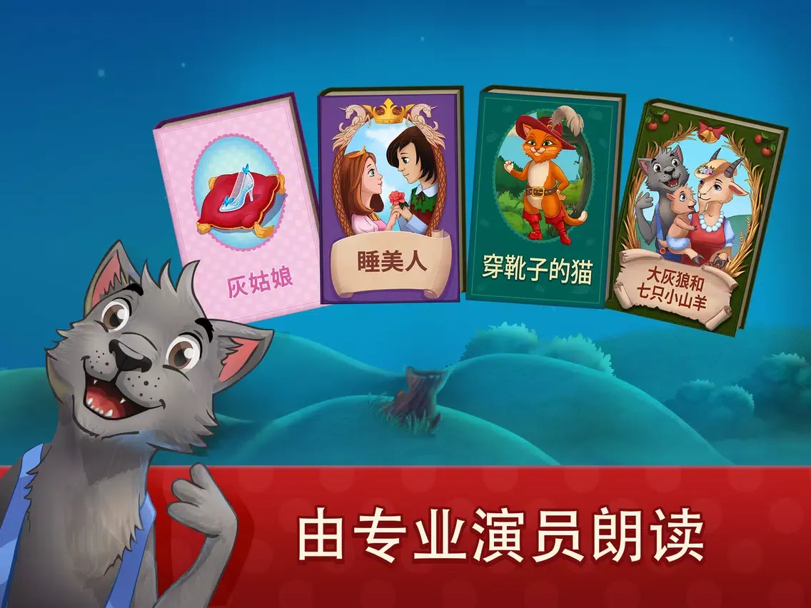 神秘丛林 iPad 应用截图