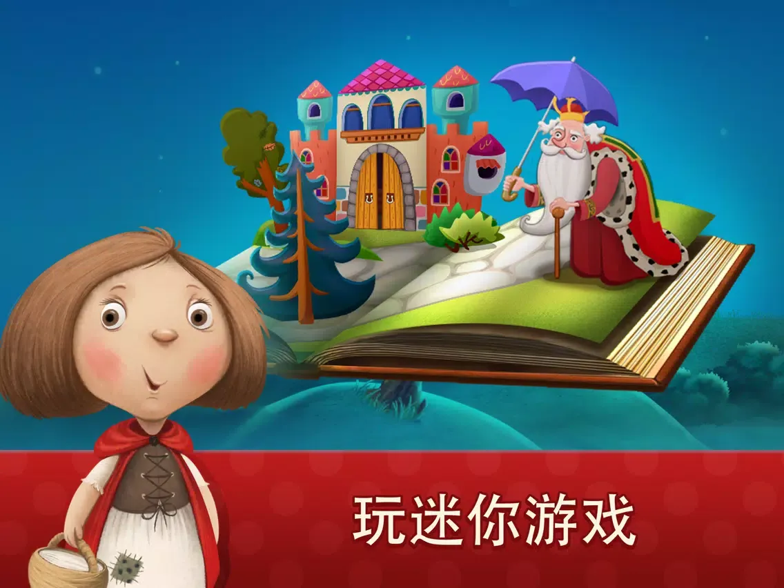 神秘丛林 iPad 应用截图
