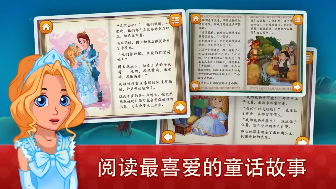 神秘丛林应用截图