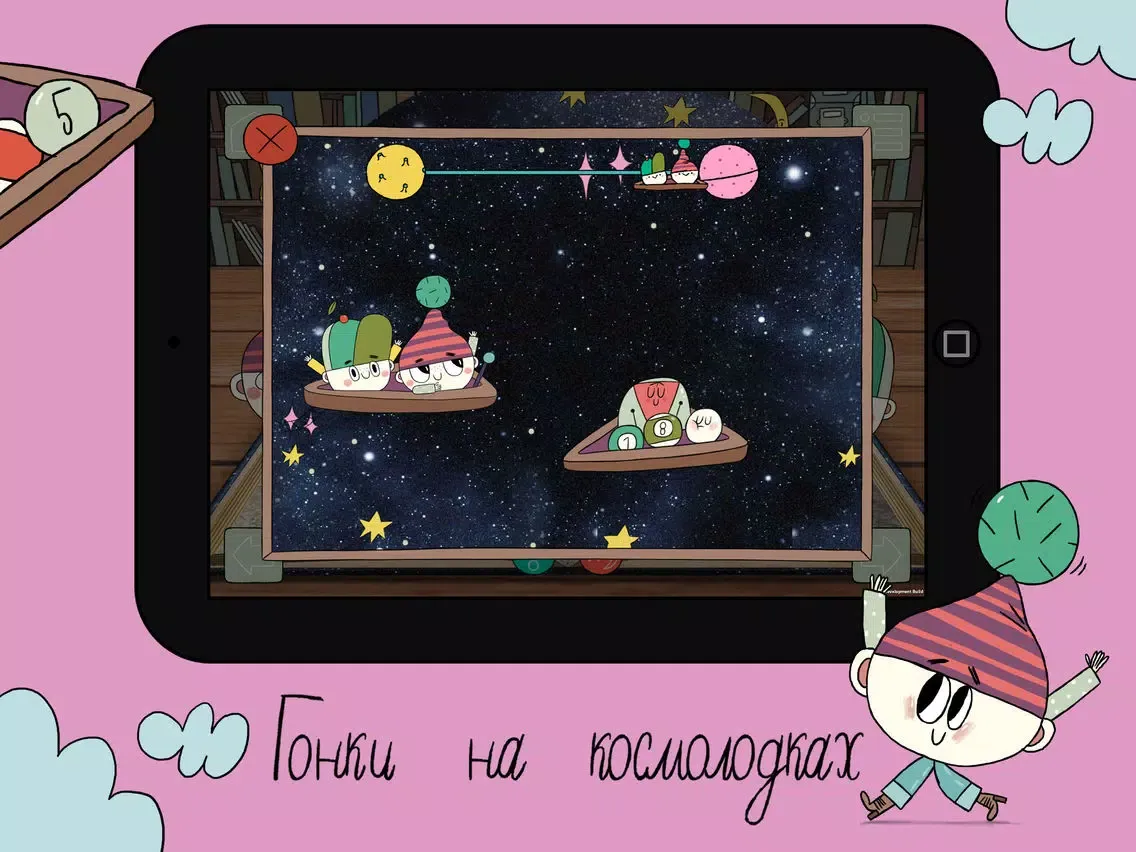 Очень Круглая Планета iPad 应用截图