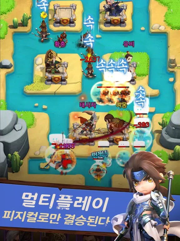 삼국지 러쉬 Origins : 타워 디펜스 iPad 應用截圖