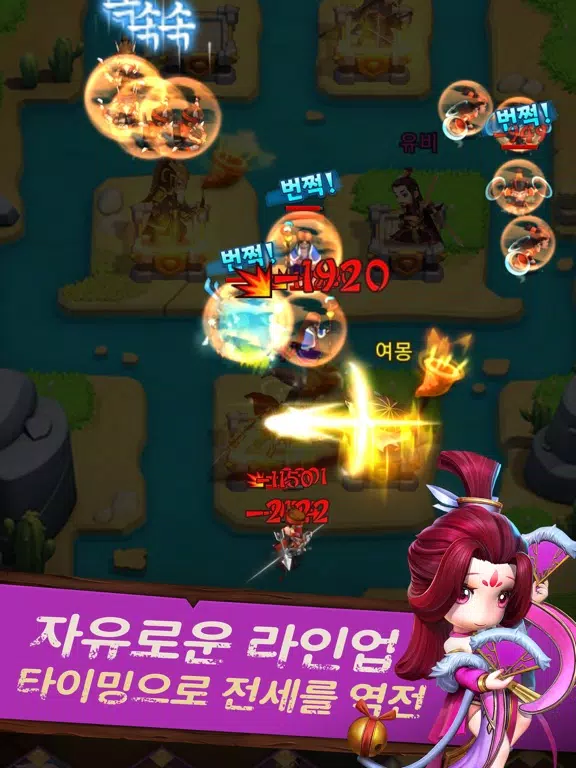 삼국지 러쉬 Origins : 타워 디펜스 iPad 應用截圖