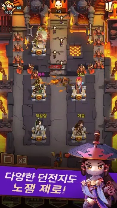 삼국지 러쉬 Origins : 타워 디펜스 スクリーンショット