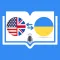 Ukrainian Translator & Learn +