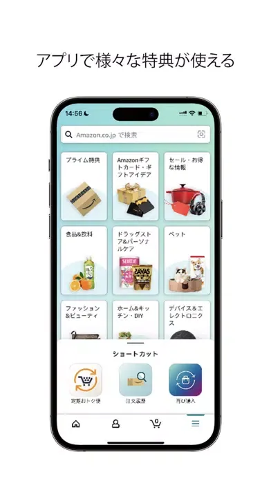 Amazon ショッピングアプリ سکرین شاٹس