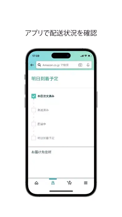 Amazon ショッピングアプリ سکرین شاٹس