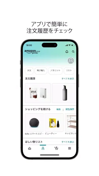 Amazon ショッピングアプリ سکرین شاٹس