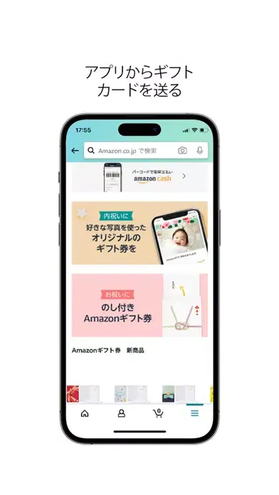 Amazon ショッピングアプリ سکرین شاٹس