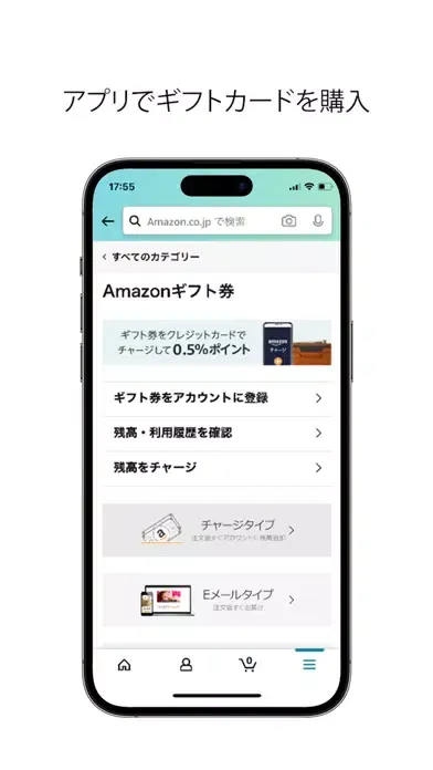 Amazon ショッピングアプリ سکرین شاٹس