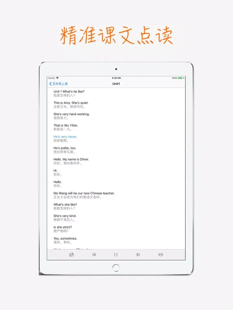 PEP人教版小学英语五年级上册 iPad 应用截图