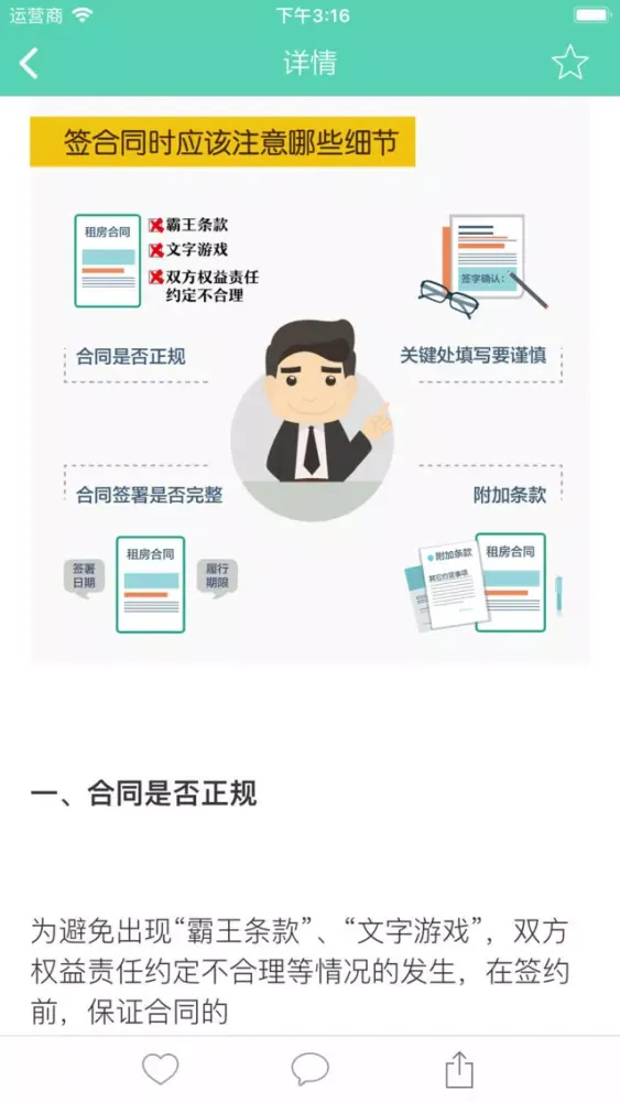 صور 大学生合租 - 真实房源短租找室友搜房助手