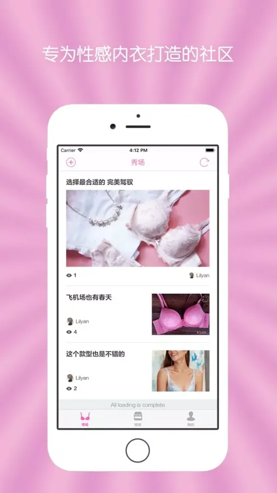 米姆的秘密 - 选对内衣让体型更美丽 Screenshots