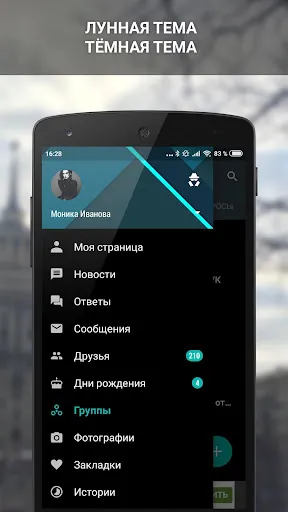 Скриншоты Amberfog for VK