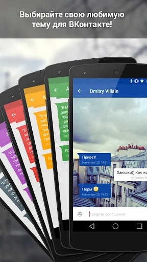 Скриншоты Amberfog for VK