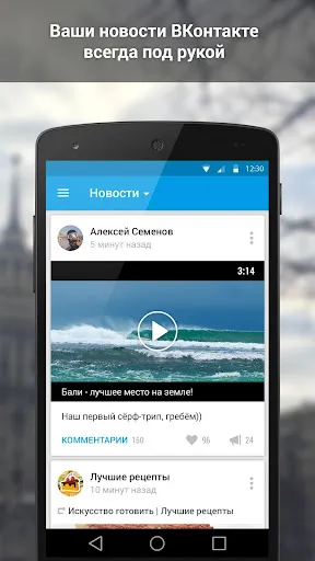 Скриншоты Amberfog for VK