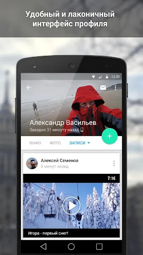 Скриншоты Amberfog for VK