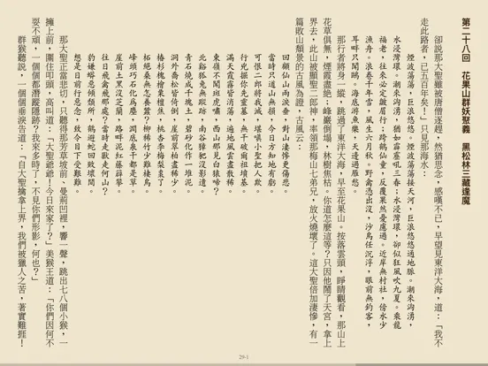تصاویر ShuBook 2P 書僕 iPad 