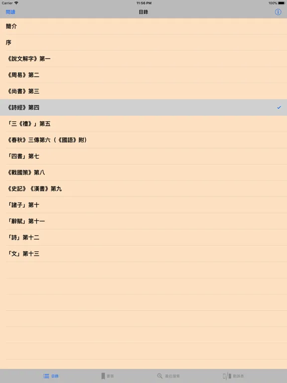تصاویر ShuBook 2P 書僕 iPad 