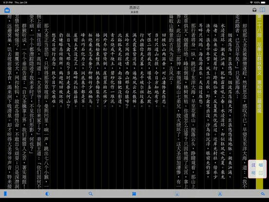تصاویر ShuBook 2P 書僕 iPad 