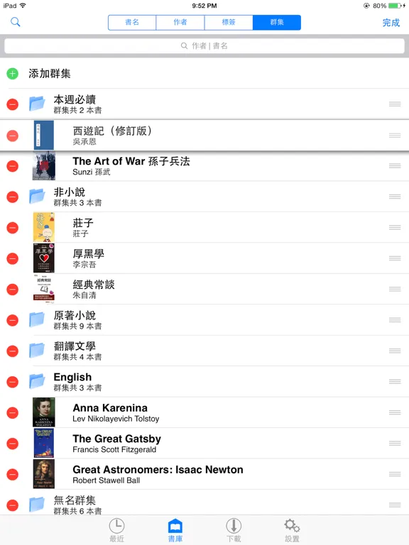 تصاویر ShuBook 2P 書僕 iPad 