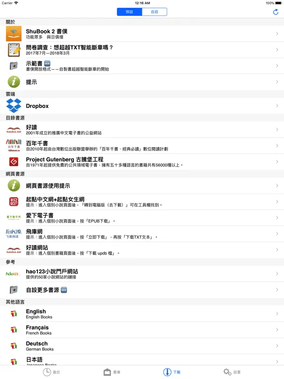 تصاویر ShuBook 2P 書僕 iPad 