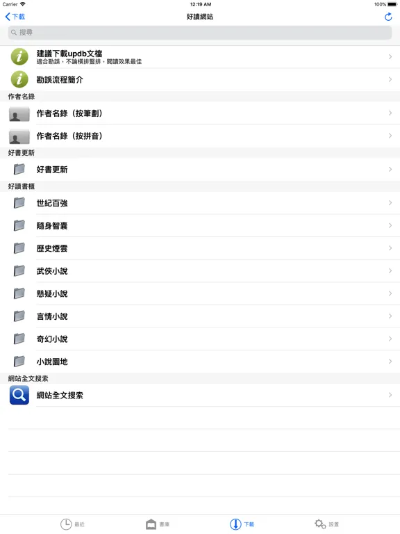 تصاویر ShuBook 2P 書僕 iPad 