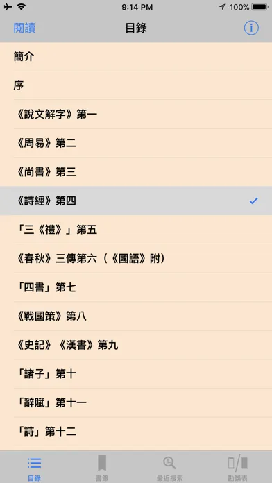 تصاویر ShuBook 2P 書僕