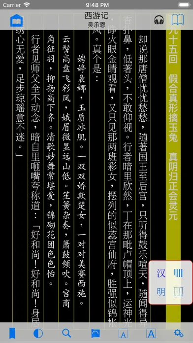 تصاویر ShuBook 2P 書僕