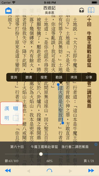 تصاویر ShuBook 2P 書僕