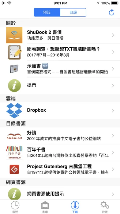 تصاویر ShuBook 2P 書僕