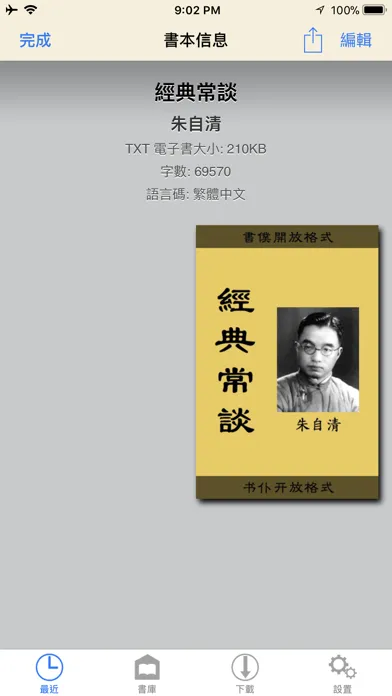 تصاویر ShuBook 2P 書僕